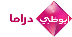 Logo of Abu Dhabi Drama (2010–2016)