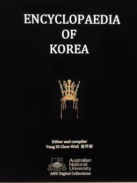 The Encyclopedia of Korea.jpg
