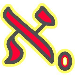File:Metamath logo.png