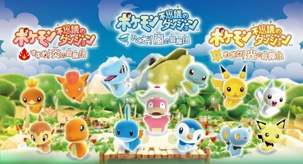 File:Pokemon Mystery Dungeon Adventure Team Banner.jpg