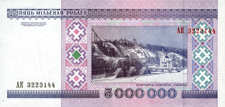 File:Belarus-1999-Bill-5000000-Reverse.jpg