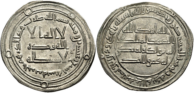 File:Dirham of Marwan II ibn Muhammad, AH 127-132.jpg