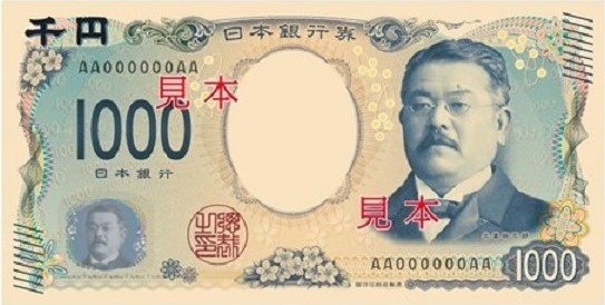 File:1000 yen obverse scheduled to be issued 2024 front.jpg
