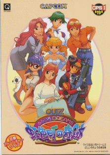 Quiz Nanairo Dreams sales flyer.png