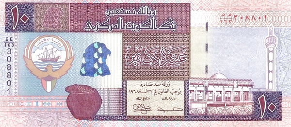 File:10 kuwaitian dinar in 1994 obverse.jpg