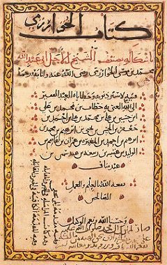 title page in Arabic writing and calligraphy; hand-drawn ornamental frame; parchment is gilded and stained from age