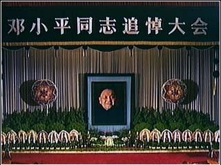 File:Deng Funeral.jpg