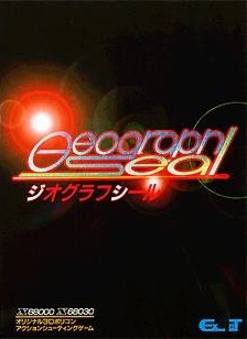 Sharp X68000 Geograph Seal cover art.jpg