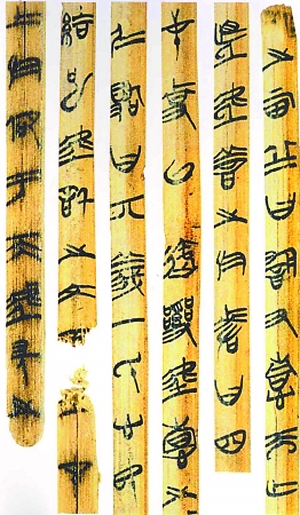 File:Manuscript from Shanghai Museum 1.jpg