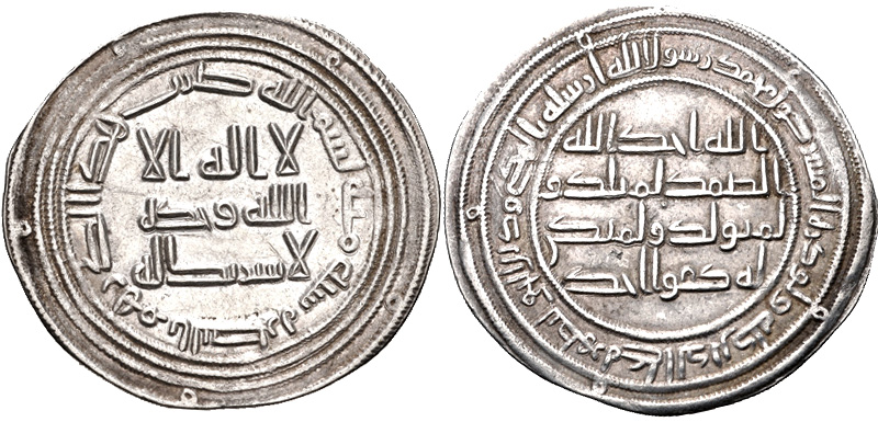 File:Dirham of Umar II, 718-719.jpg