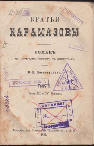 File:The Brothers Karamazov first edition cover page.JPG