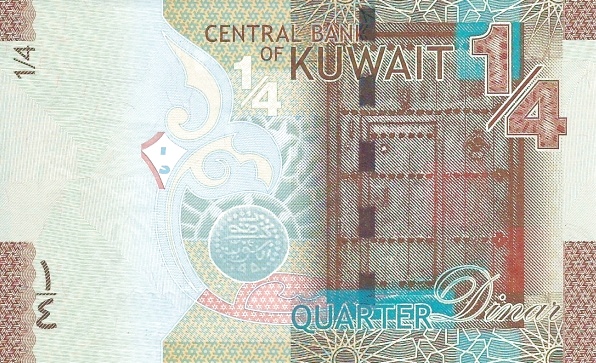 File:1-4 Kuwaiti dinar in 2014 Reverse.jpg