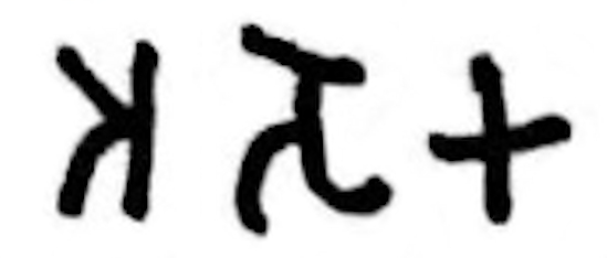 File:Ashoka in Brahmi script.jpg