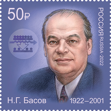 File:Nikolay Basov 2022 stamp of Russia.jpg