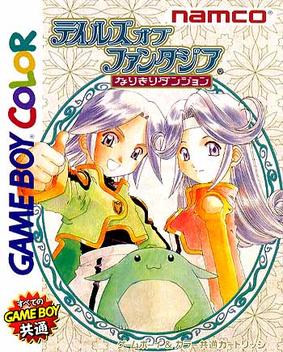 File:Narikiri Dungeon Boxart.jpg