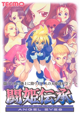 File:Tōkidenshō Angel Eyes arcade flyer.jpg