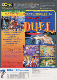 Golden Axe The Duel (leaflet).png