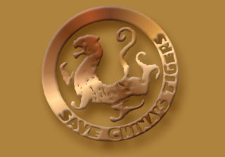 File:Save China's Tiger logo.jpg
