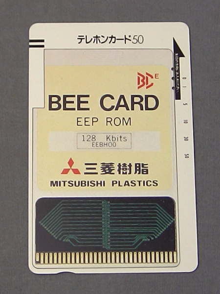 File:Mitsubishi Kirigamine BeeCard.jpg