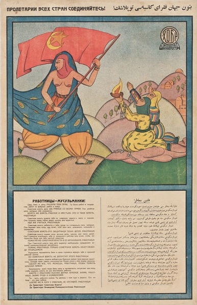 File:"Female Muslims- The tsar, beys and khans took your rights away" – Azeri, Baku, 1921 (Mardjani).jpg