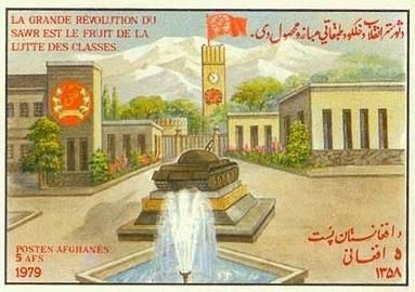 File:Saur Revolution stamp 1979.jpg