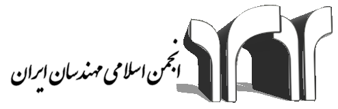 File:Islamic Association of Engineers of Iran.png