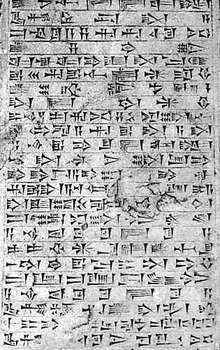 File:Cuneiform script.jpg