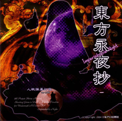 A CD-ROM cover titled "Imperishable Night" that depicts a silhouette of the character Kaguya Houraisan, with a blue moon present inside her silhouette.