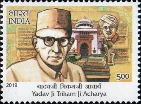 File:Yadav Ji Trikam Ji Acharya 2019 stamp of India.jpg