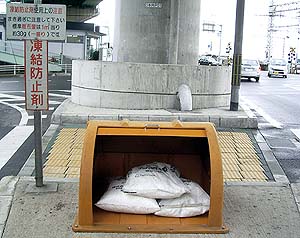 File:Cacl2 storage for winter road in japan.jpg
