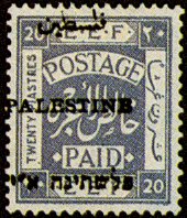 File:EEF Palestine Eretz Yisrael stamp 1920 grey.jpg