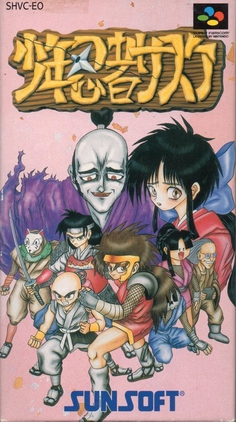 Shounen Ninja Sasuke cover.jpg