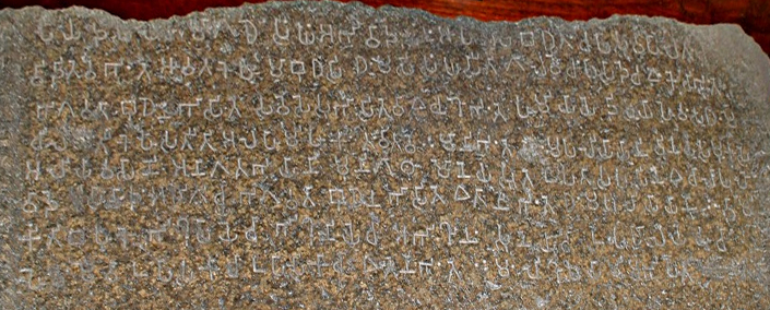 File:Bhabru inscription.jpg