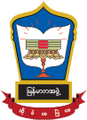 Myanmar Language Commission seal.png
