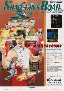 Shao-Lins Road arcade flyer.png