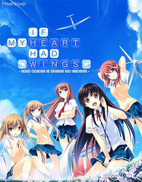 Software If My Heart Had Wings Video Game Handwiki