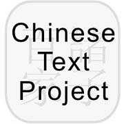 Chinese Text Project.jpg