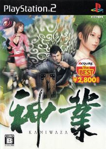 Kamiwaza cover art.jpg