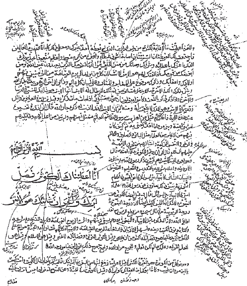File:Tapurian Qur'an (Al-Kusar).PNG