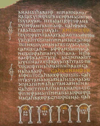 File:CodexArgenteus06.jpg