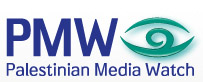 Palestinian Media Watch logo.jpg