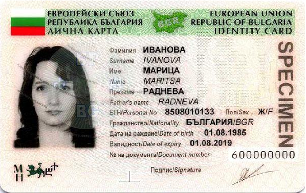 File:Bulgarian identity card.png