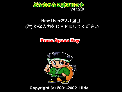 File:Don-Chan 2 title screen.png