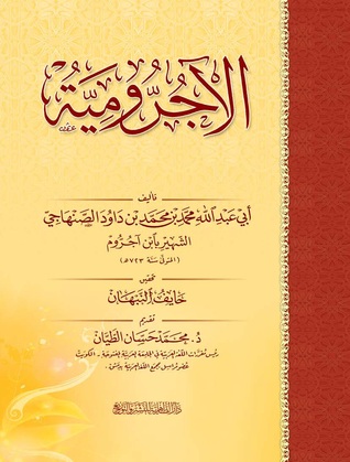 File:Ajārūmīya book cover.jpg