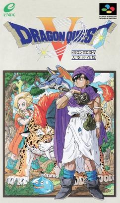 Dragon Quest V Super Famicom front cover.jpg