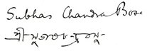 File:Subhas Chandra Bose signature.jpeg