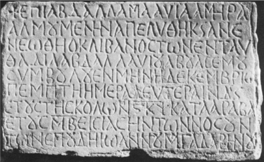 File:Greek Muawiya inscription of Hammat Gader, 663 AD.png