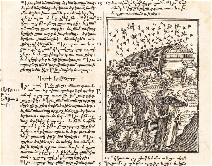 File:The first Bible printed in the Armenian language.jpg