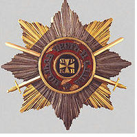 Ster van de Orde van Sint-Vladimir antiek.jpg