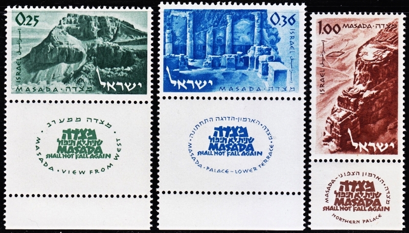 File:Masada Stamps.jpg